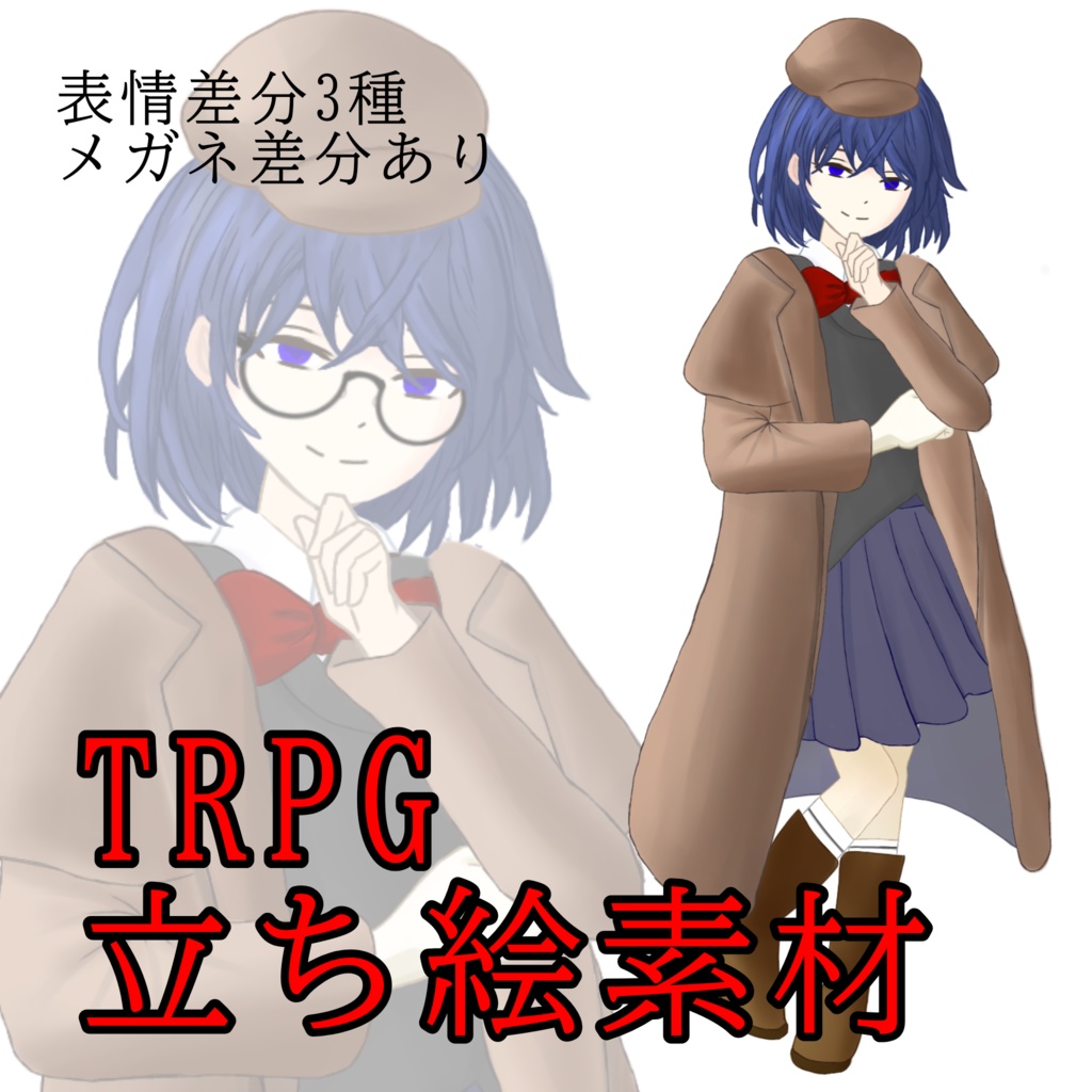 TRPG立ち絵▶女性_探偵