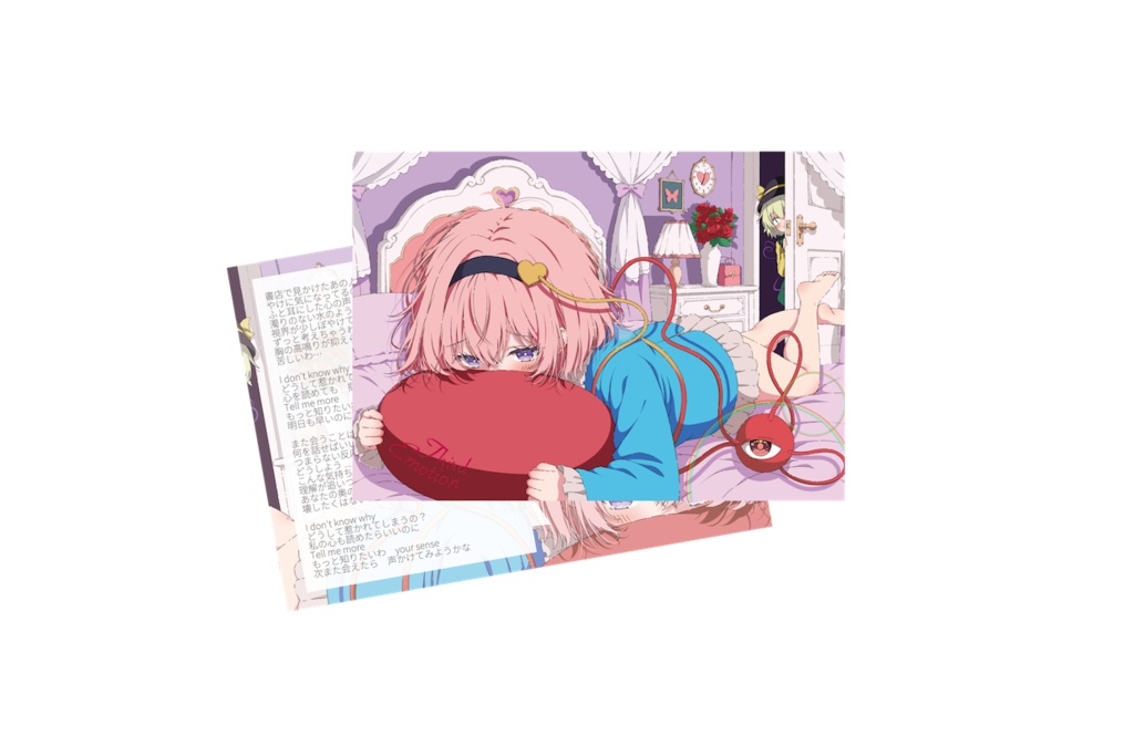 【C108新作】さとりセット【グッズ4点セット】