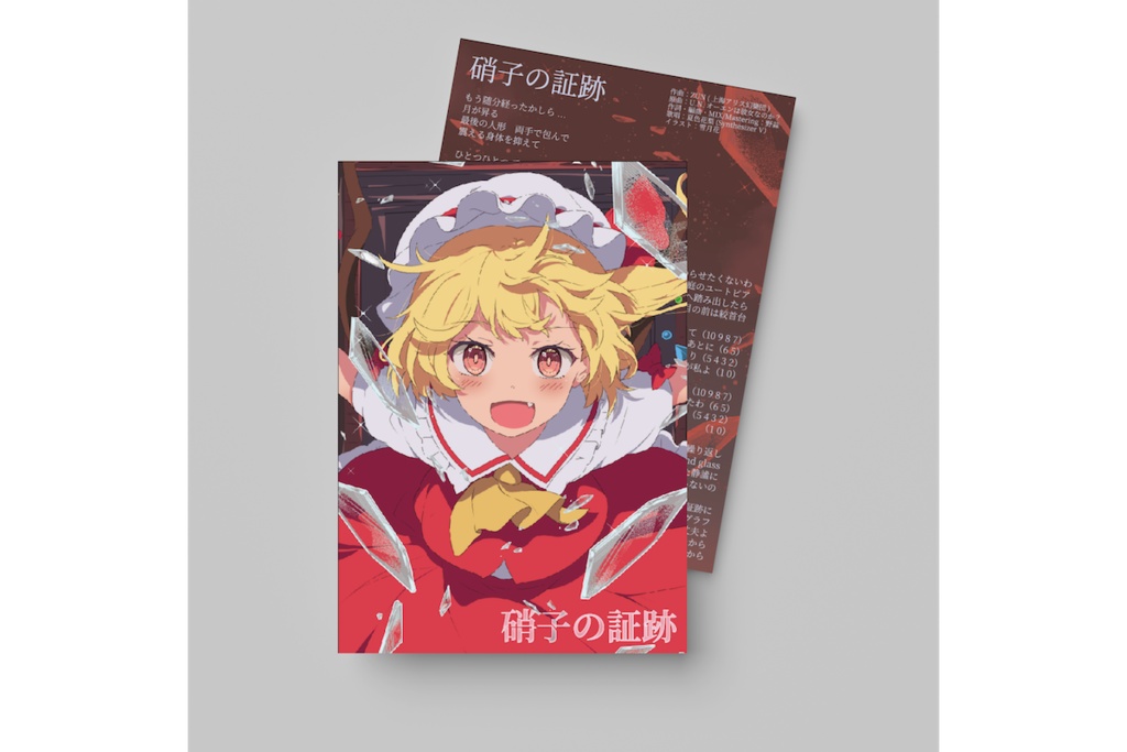 【秋例大祭13新作】フランセット【グッズ4点セット】