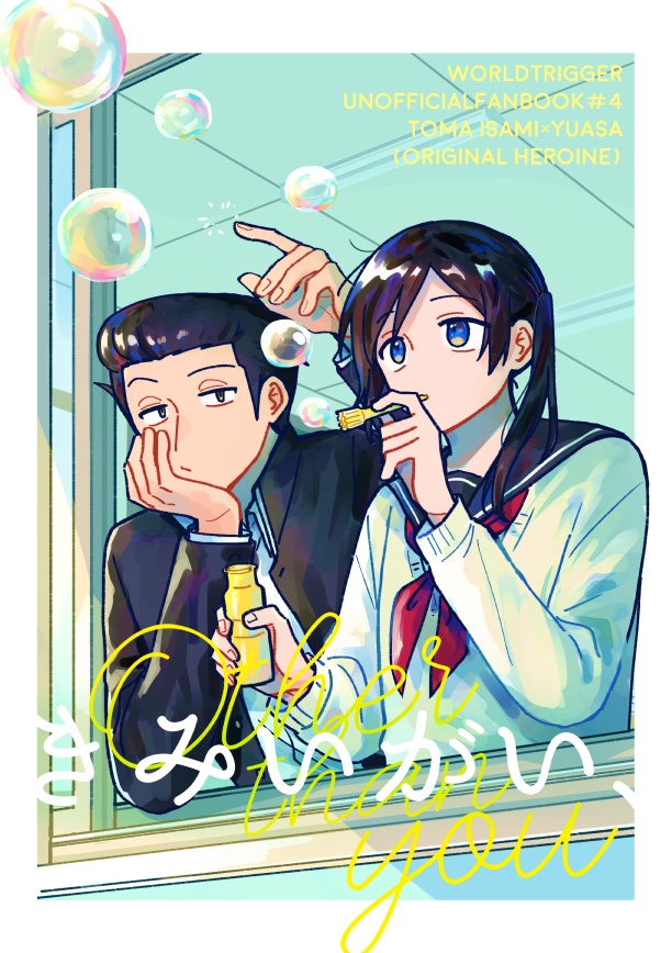 きみいがい、