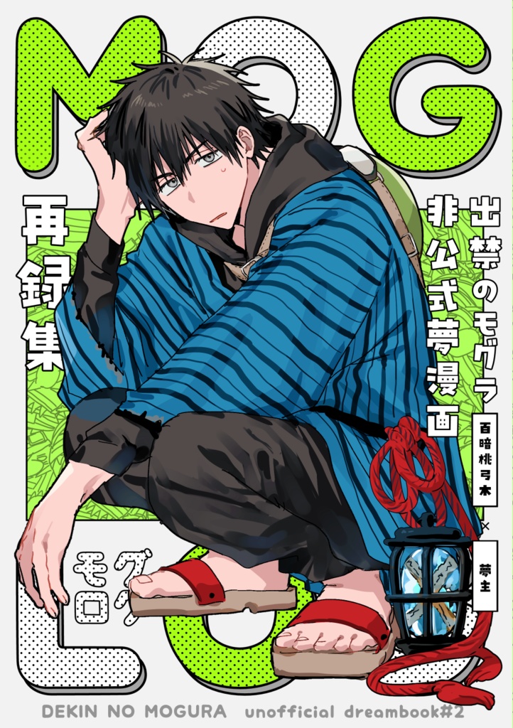 MOGLOG
