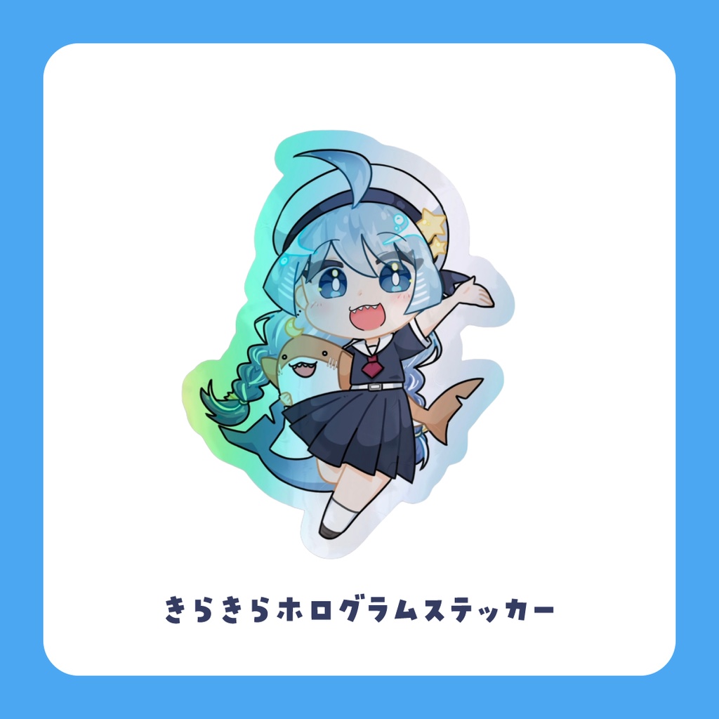 きらきらホログラムステッカー