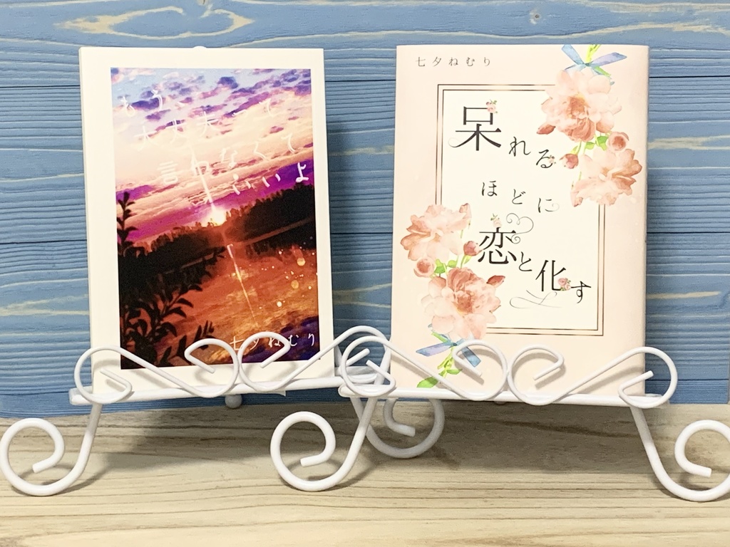 呆れるほどに恋と化す