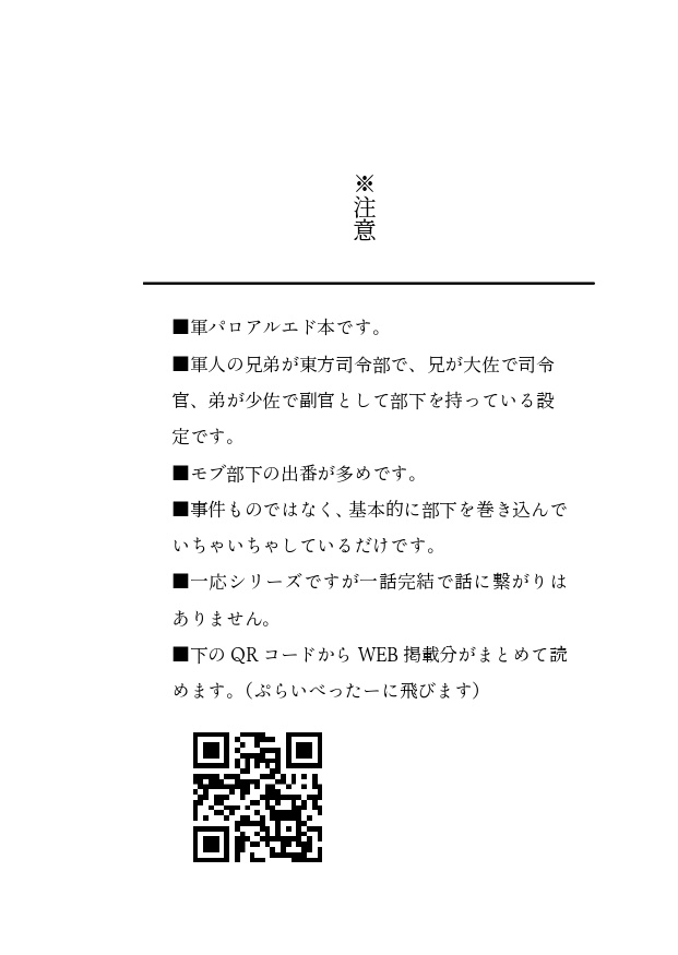 あなたを識る、ジャムでも作ろうね