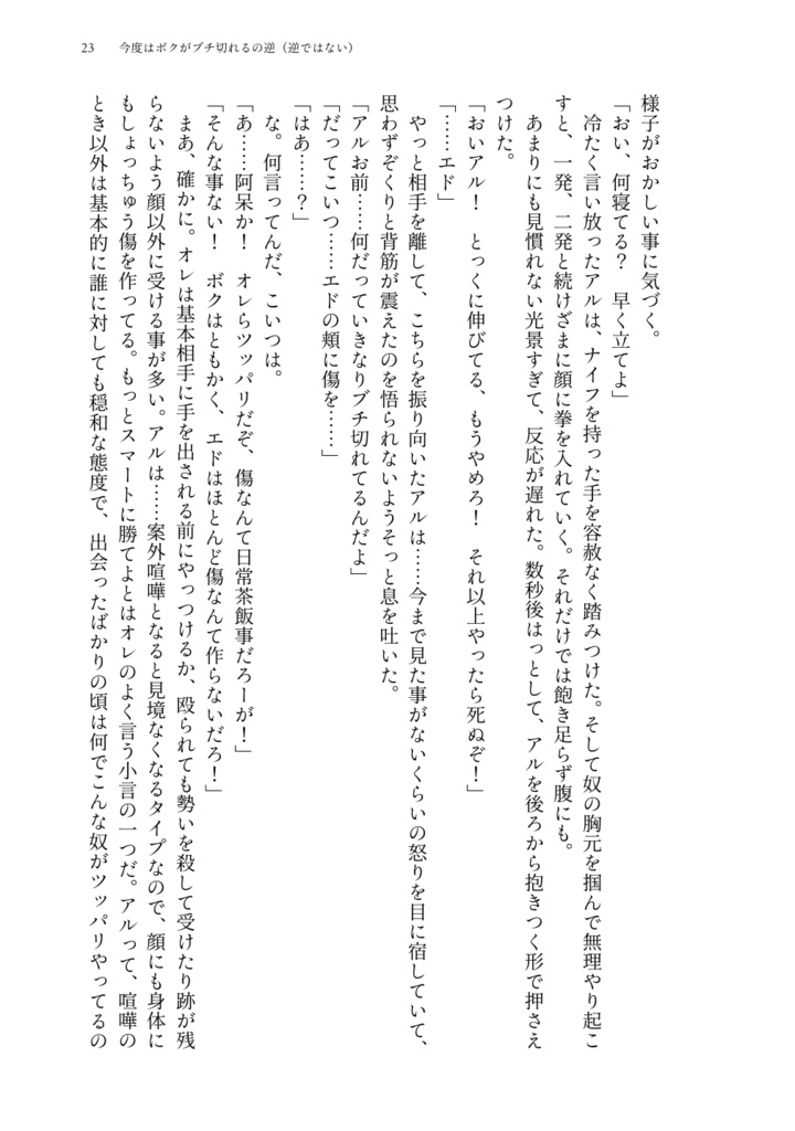 今日からアルエド!!~こぼれ話~