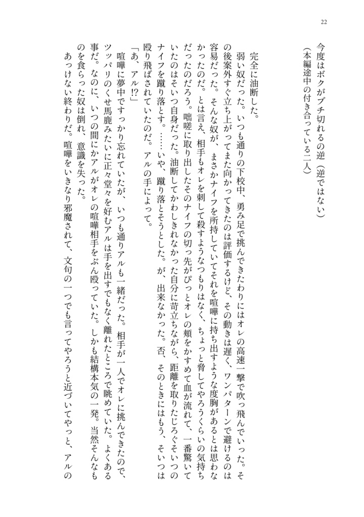 今日からアルエド!!~こぼれ話~