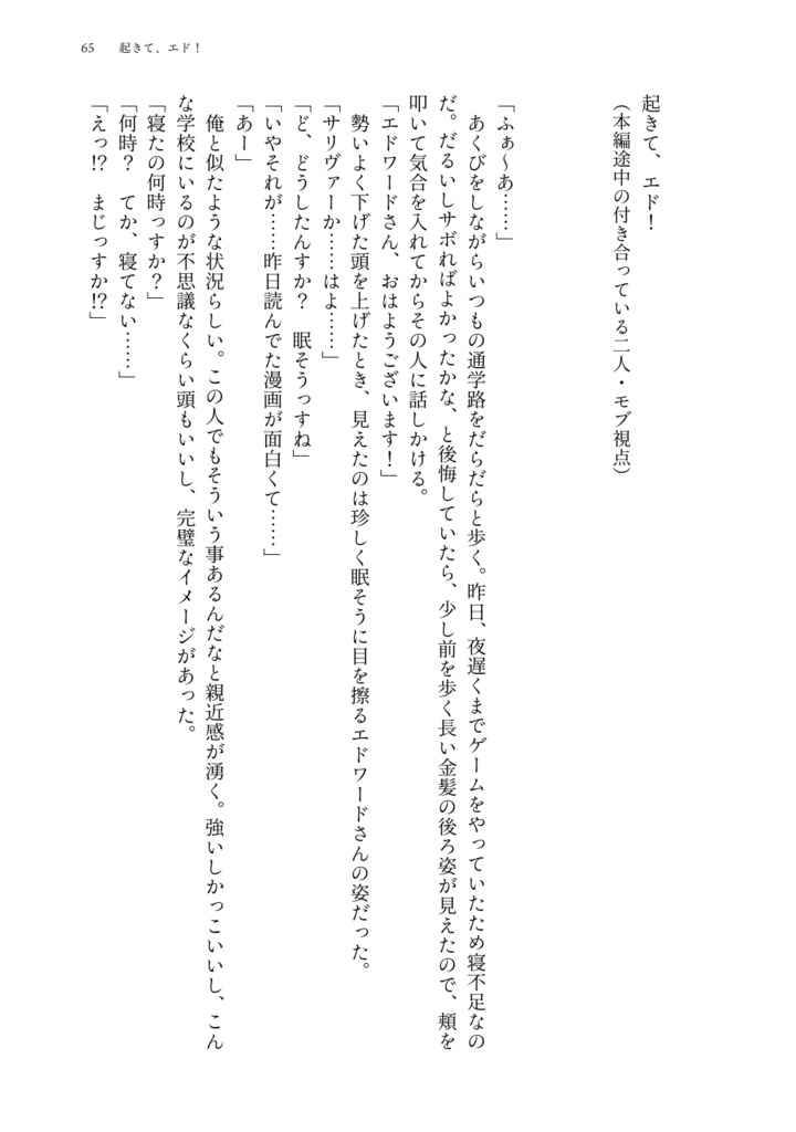 今日からアルエド!!~こぼれ話~