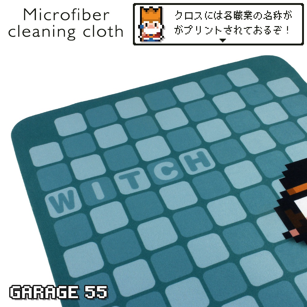 ドット絵 メガネ拭き 超極細繊維 マイクロファイバー witch/女魔法使い