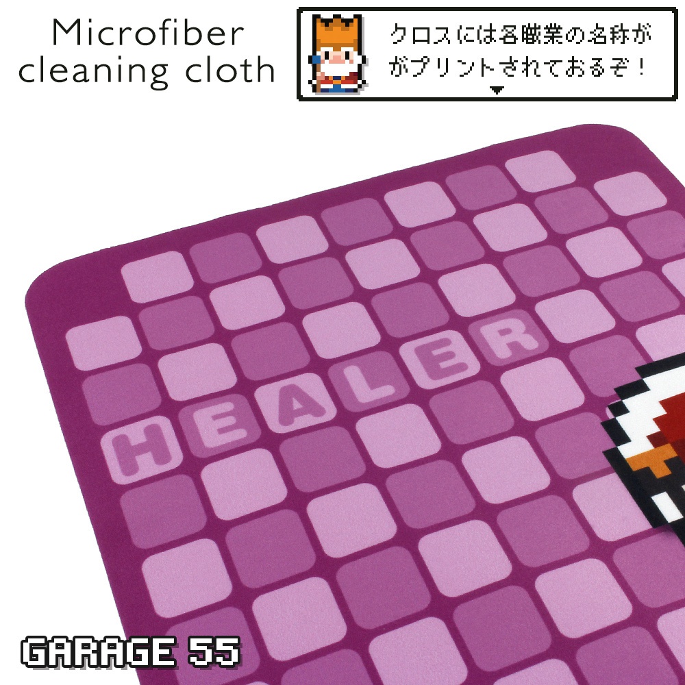 ドット絵 メガネ拭き 超極細繊維 マイクロファイバー healer/女僧侶・白魔導士