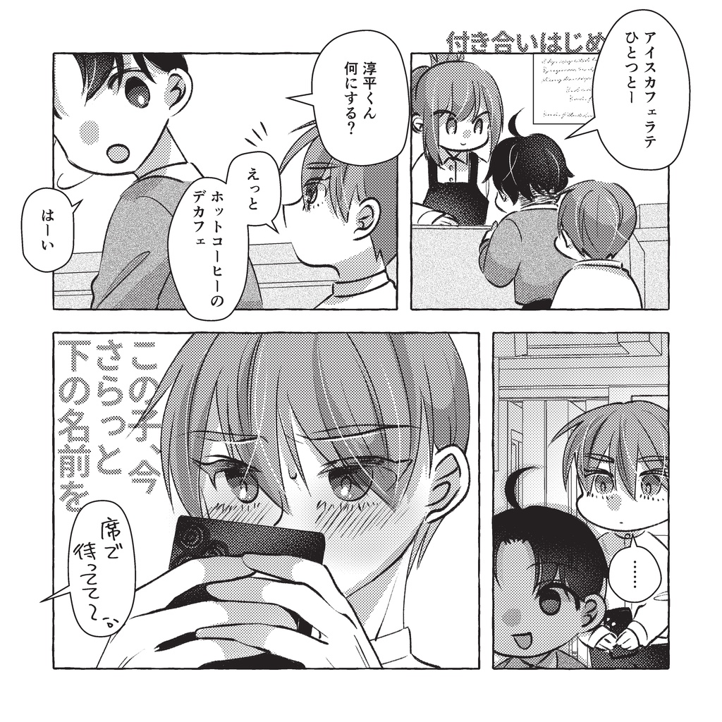 先生質問いいですか(5)Days&Sketches