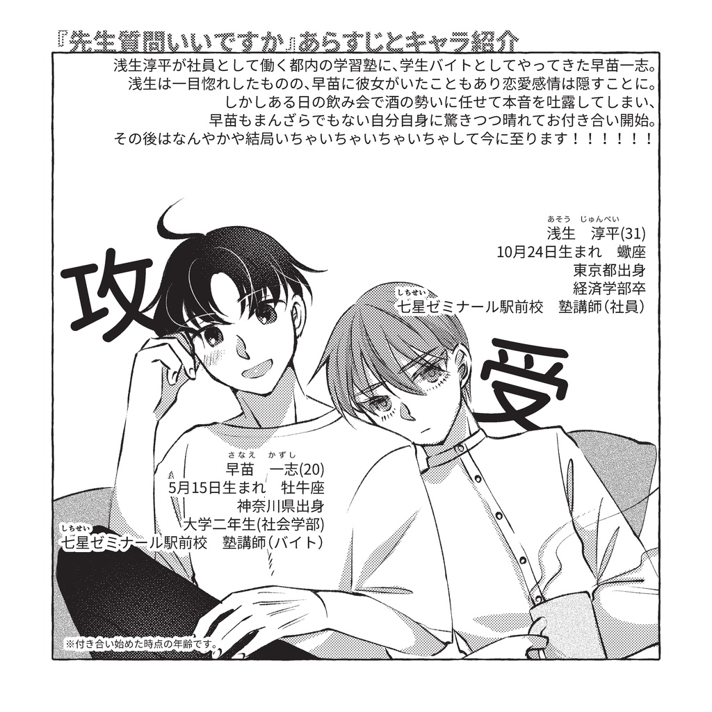 先生質問いいですか(5)Days&Sketches