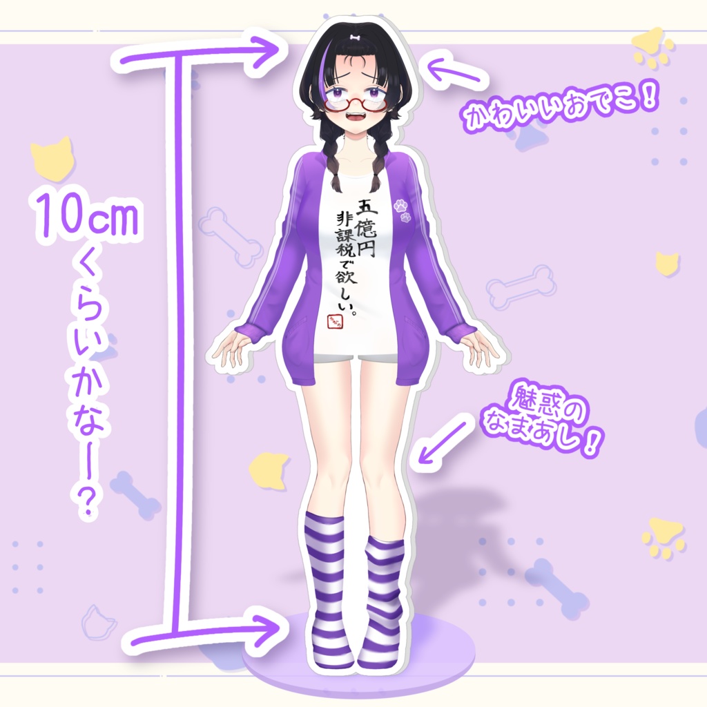 【1周年記念&新衣装記念】新衣装アクリルスタンド💜🦴