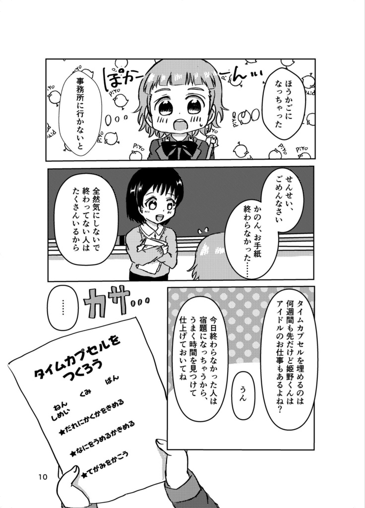 いちばんかわいいって言って