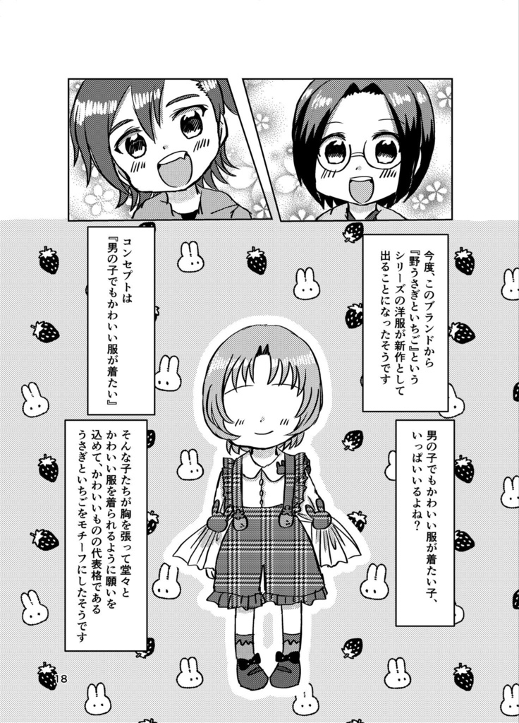 いちばんかわいいって言って