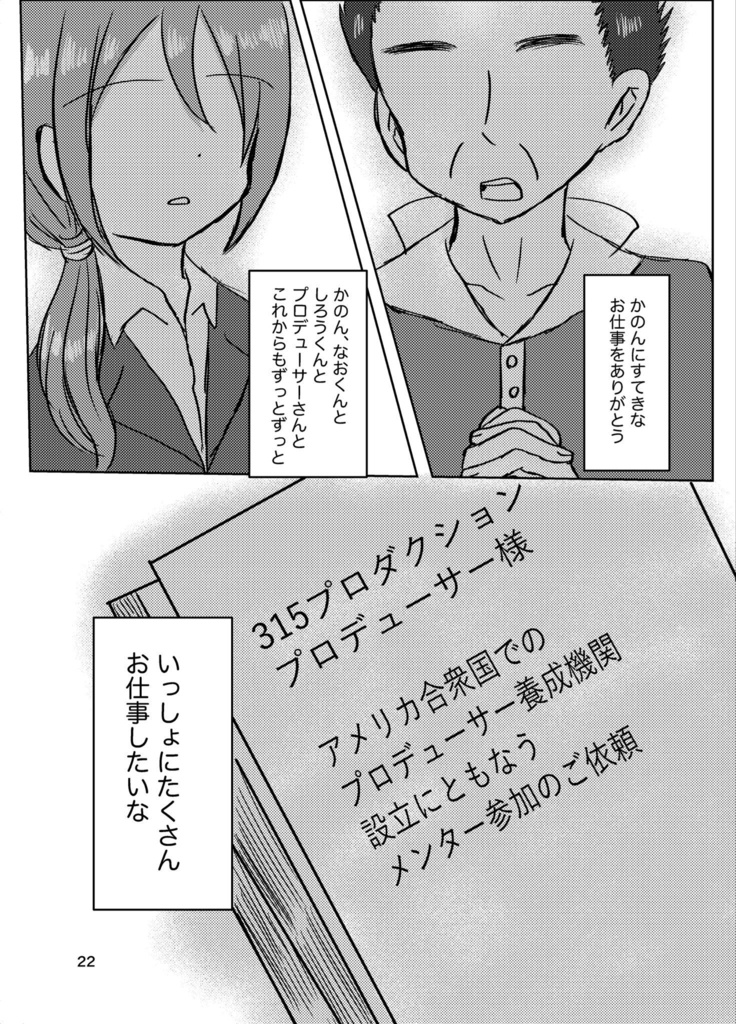 いちばんかわいいって言って
