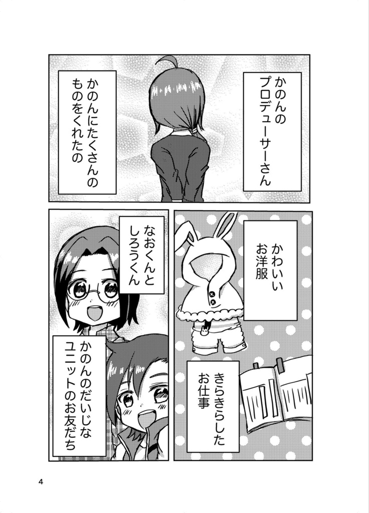 いちばんかわいいって言って