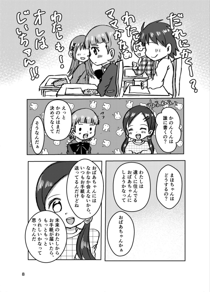 いちばんかわいいって言って