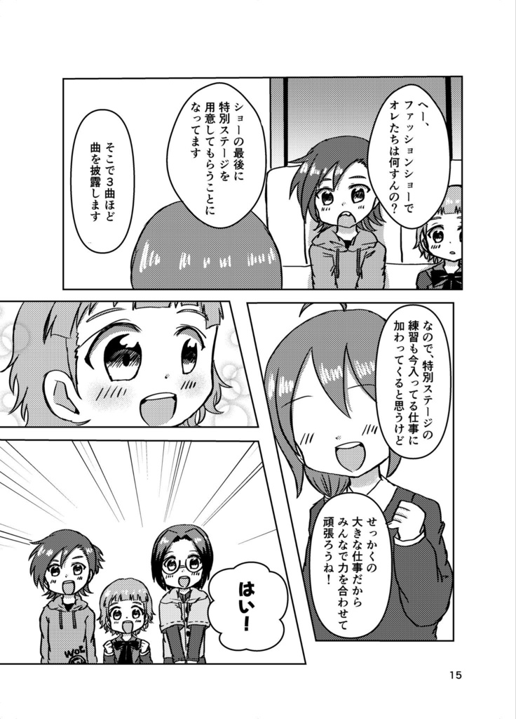 いちばんかわいいって言って