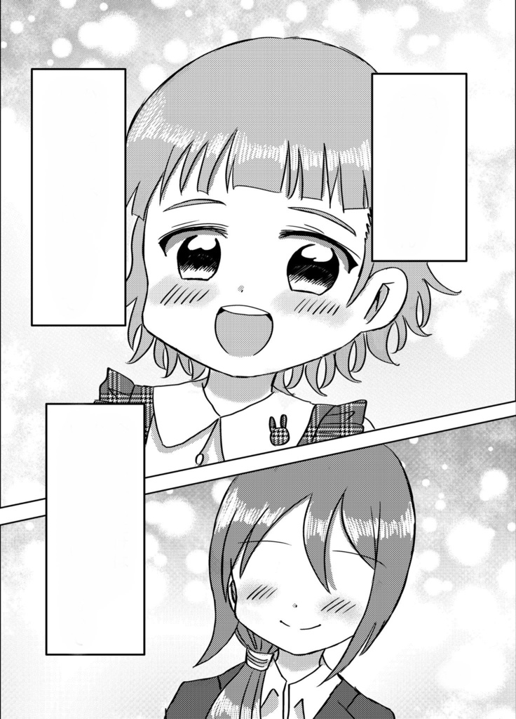 いちばんかわいいって言って