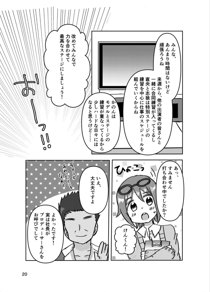 いちばんかわいいって言って