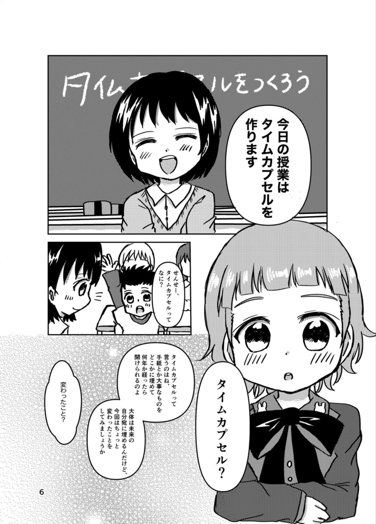 いちばんかわいいって言って