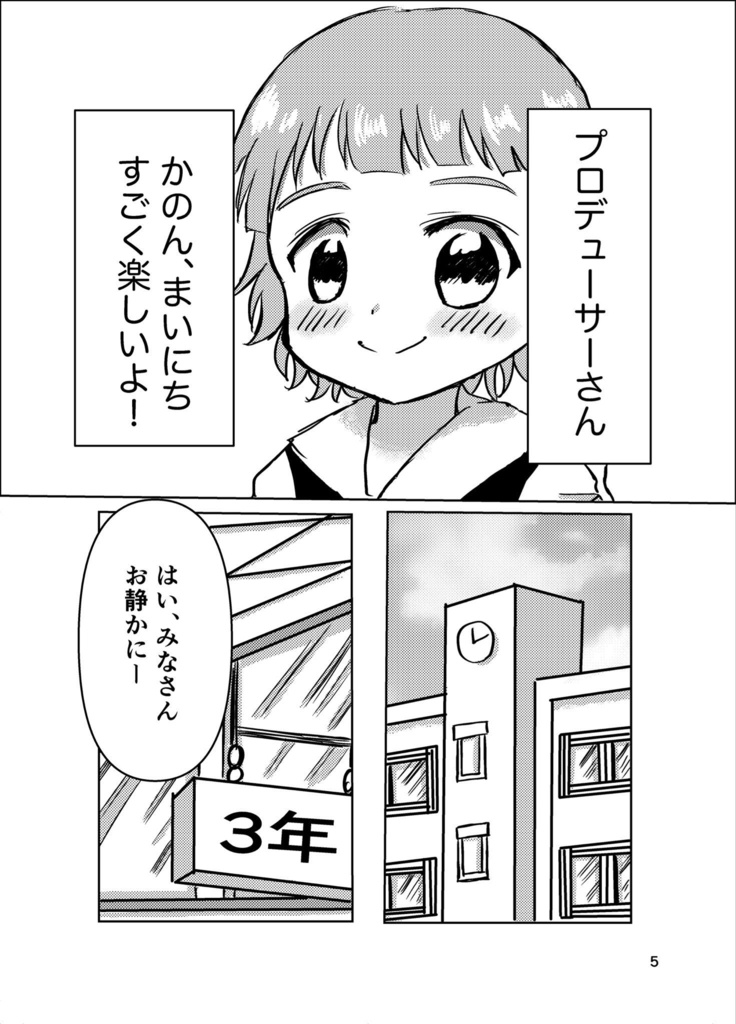 いちばんかわいいって言って