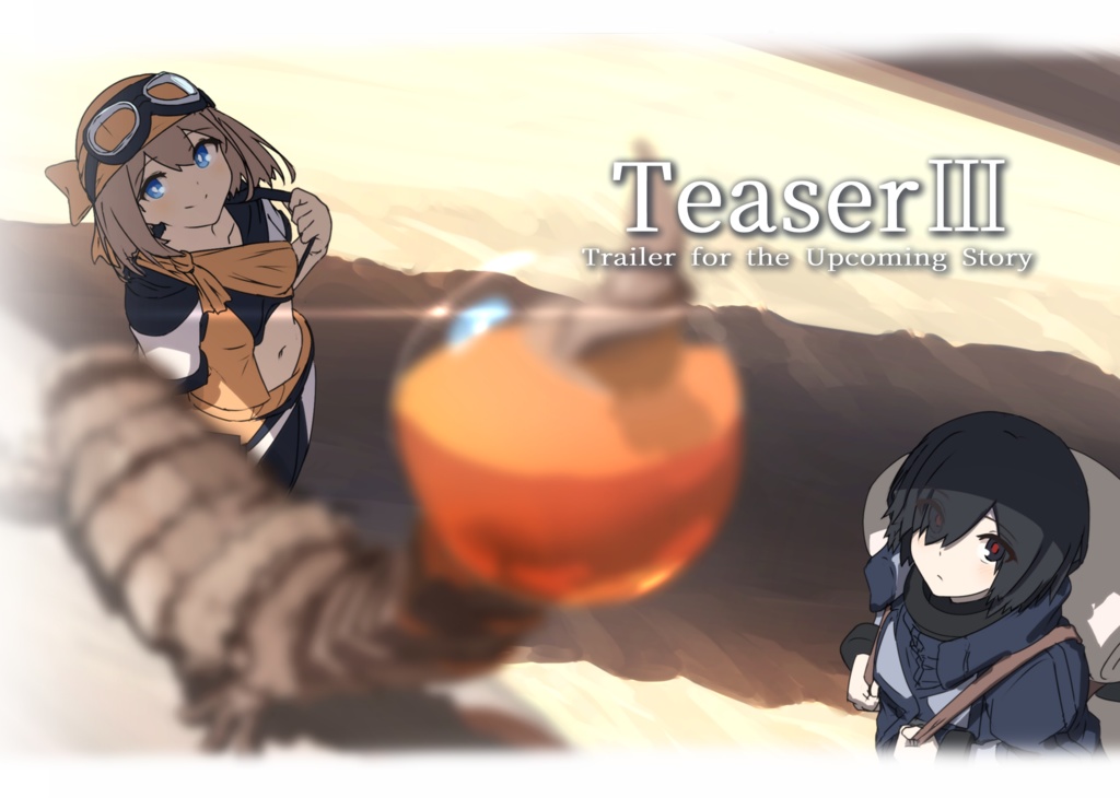 TeaserⅢ　コミティア154版