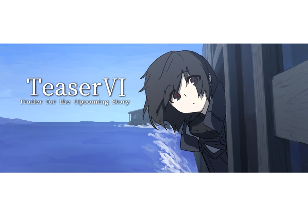 TeaserⅥ