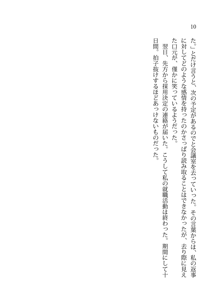 【DL版】ひかるとまどかと宇宙への道