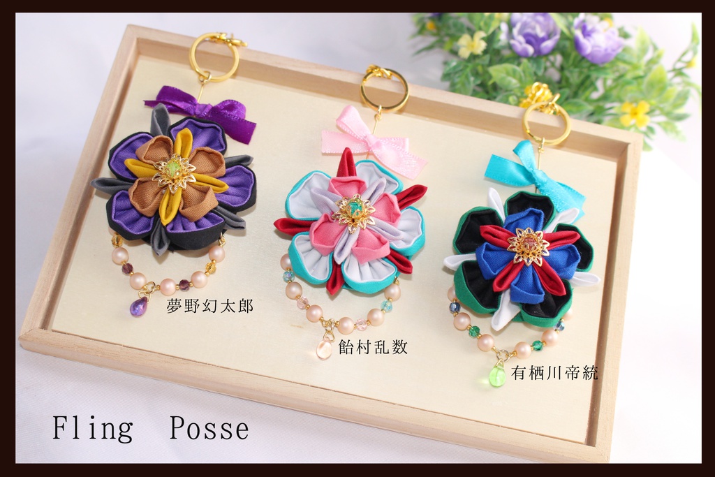 ディヴィジョンバッグチャーム