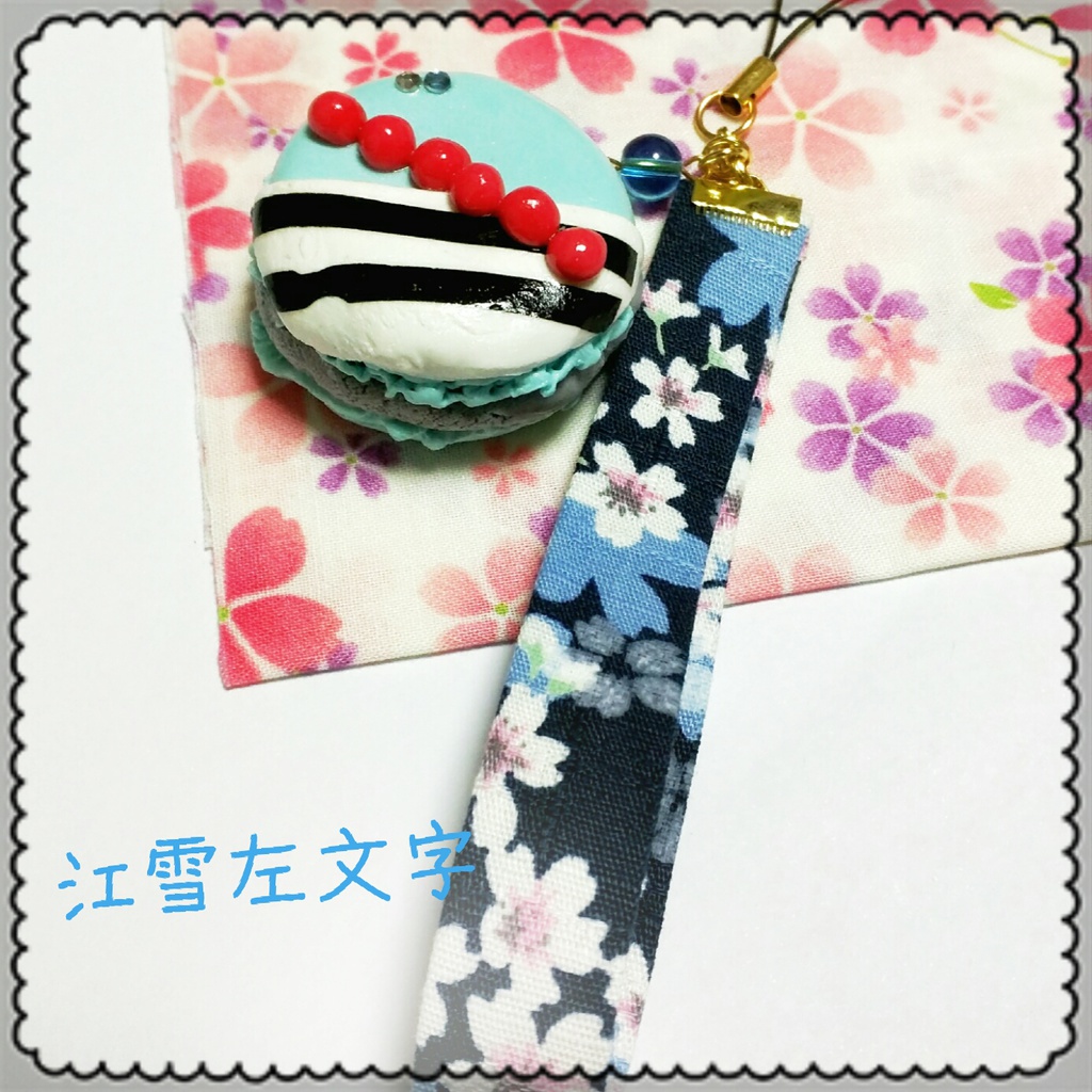 レア4イメージマカロンストラップ