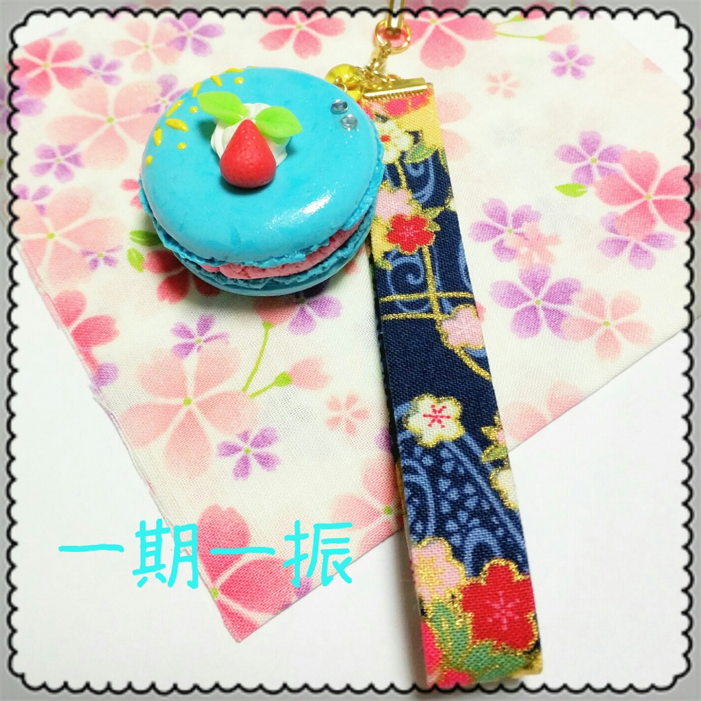 レア4イメージマカロンストラップ