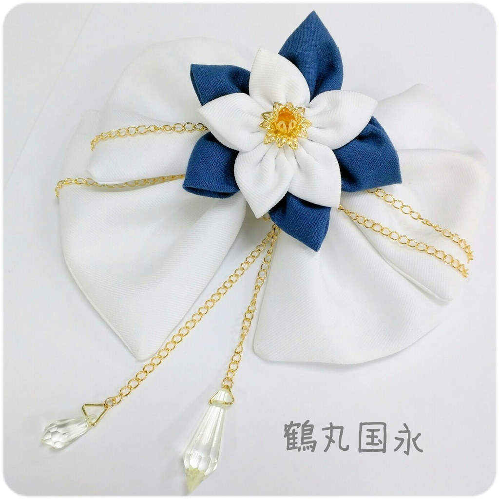 【受注生産】刀剣乱舞イメージつまみ細工リボンヘアクリップ