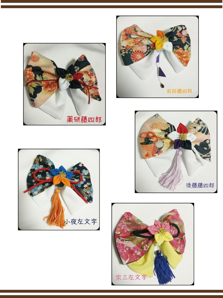 刀剣乱舞イメージつまみ細工リボンヘアクリップ