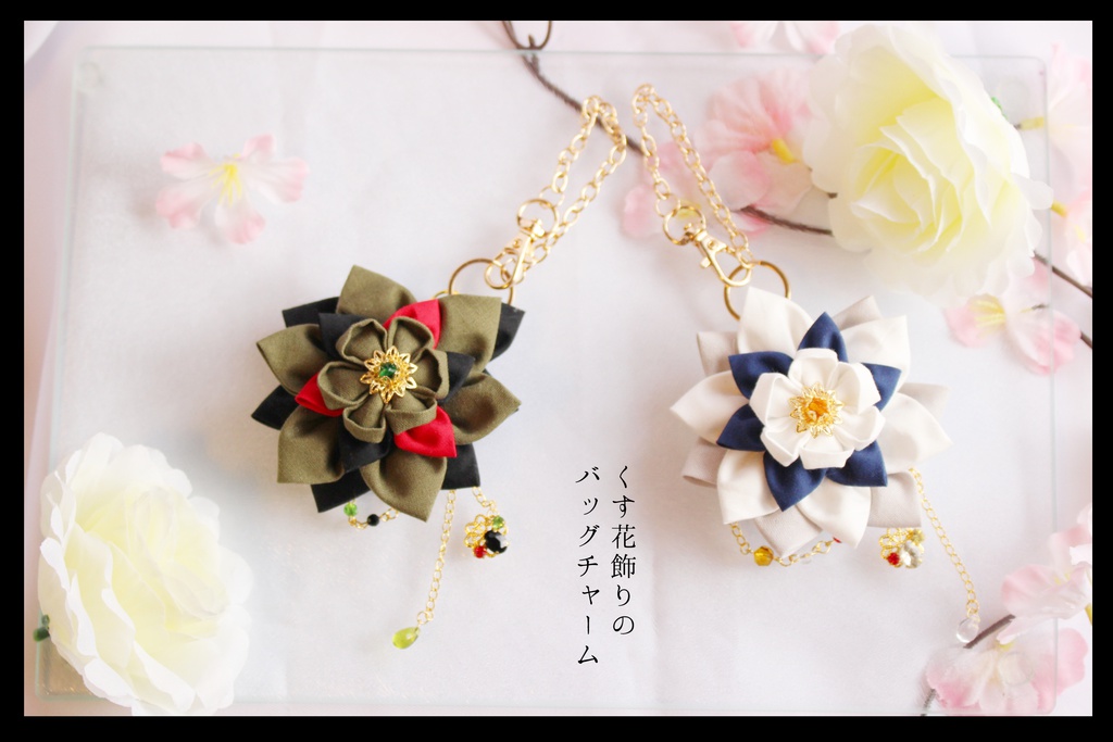 くす花飾りのバッグチャーム