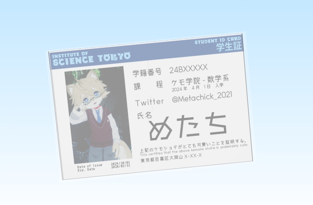 【3Dモデル】名札（無料）