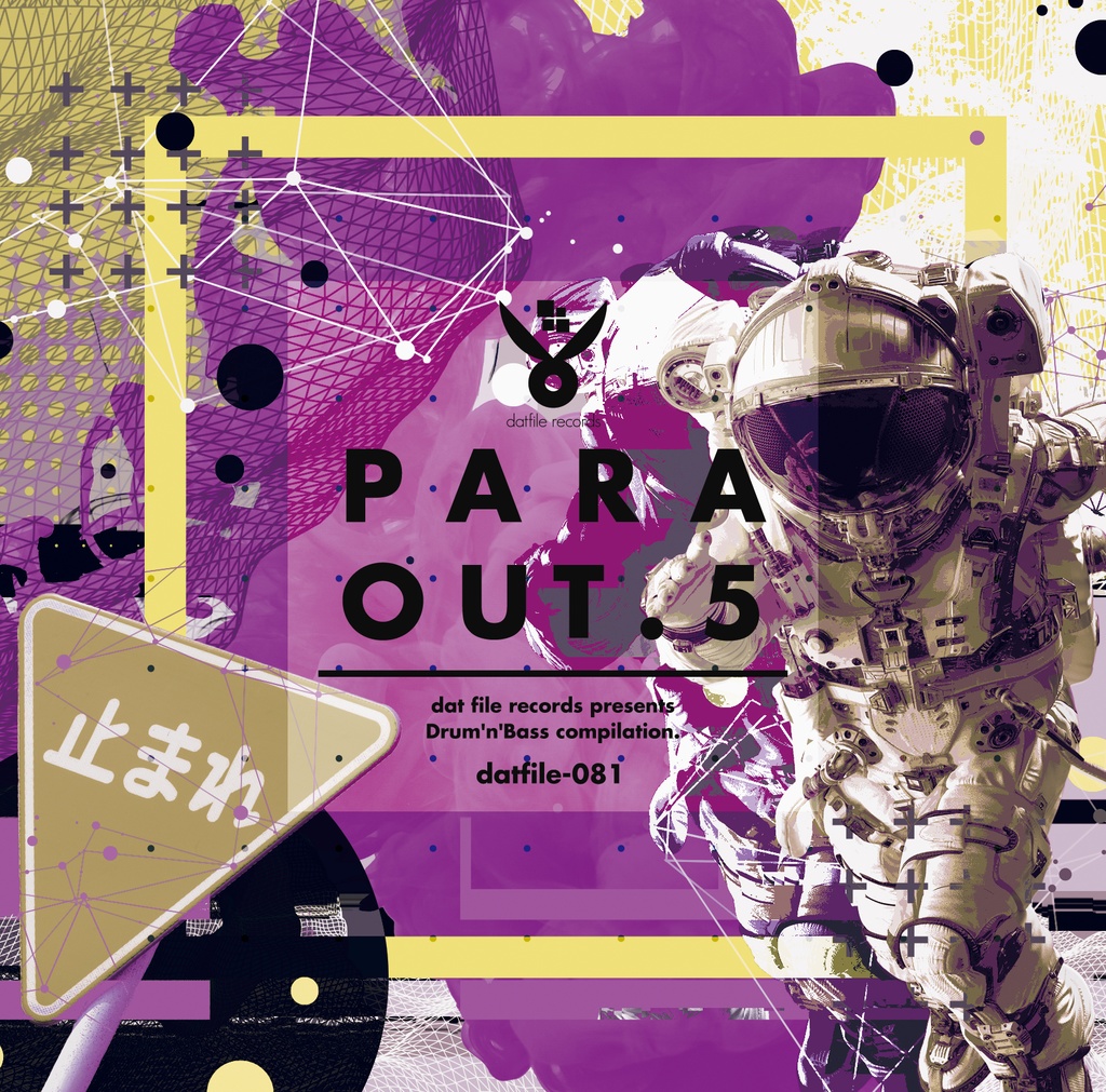 【期間限定】「PARA OUT.シリーズ」まとめ買いバンドル①
