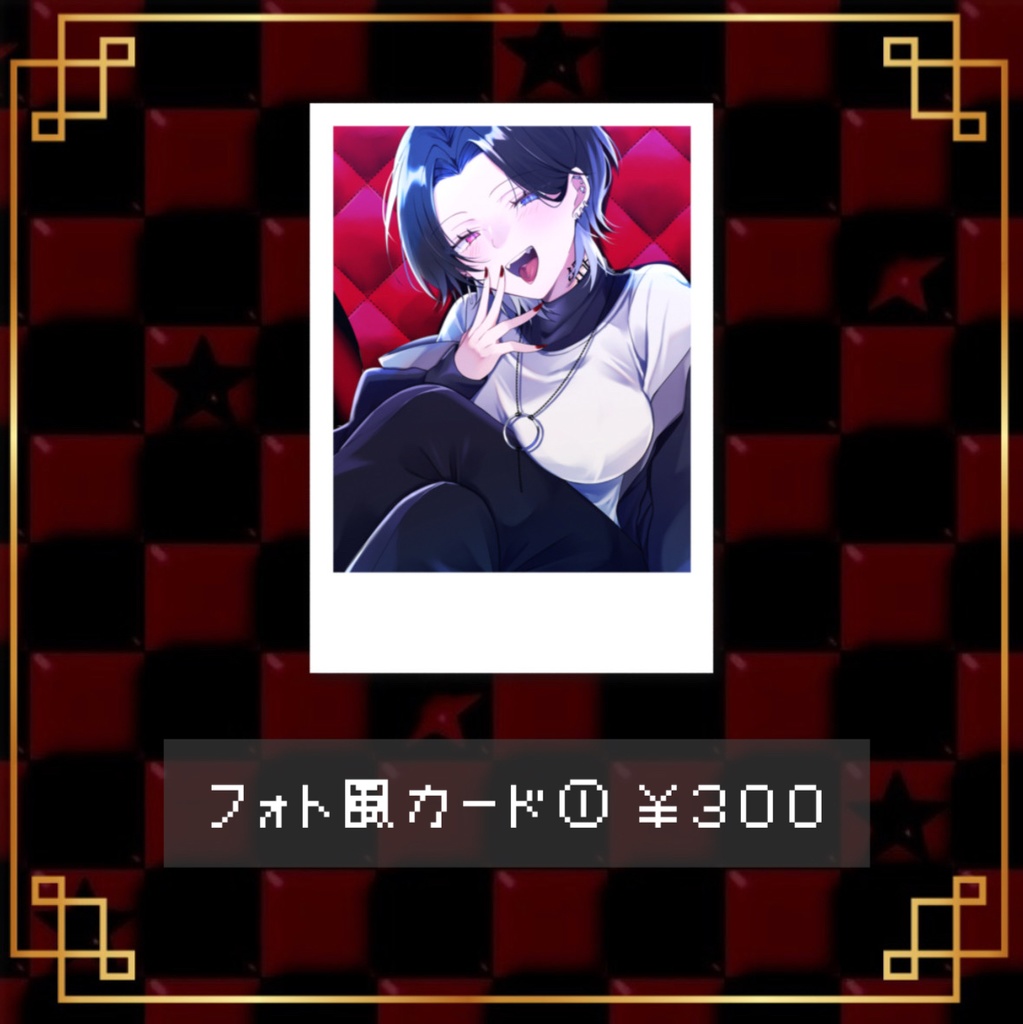 アミル 2025年 初オリジナルグッズ ＿フォト風カード①＿