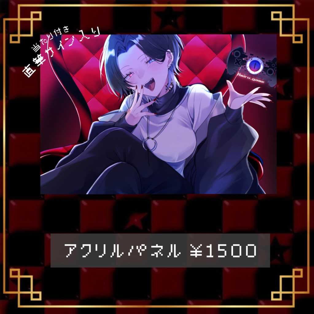 アミル 2025年 初オリジナルグッズ ＿アクリルパネル＿