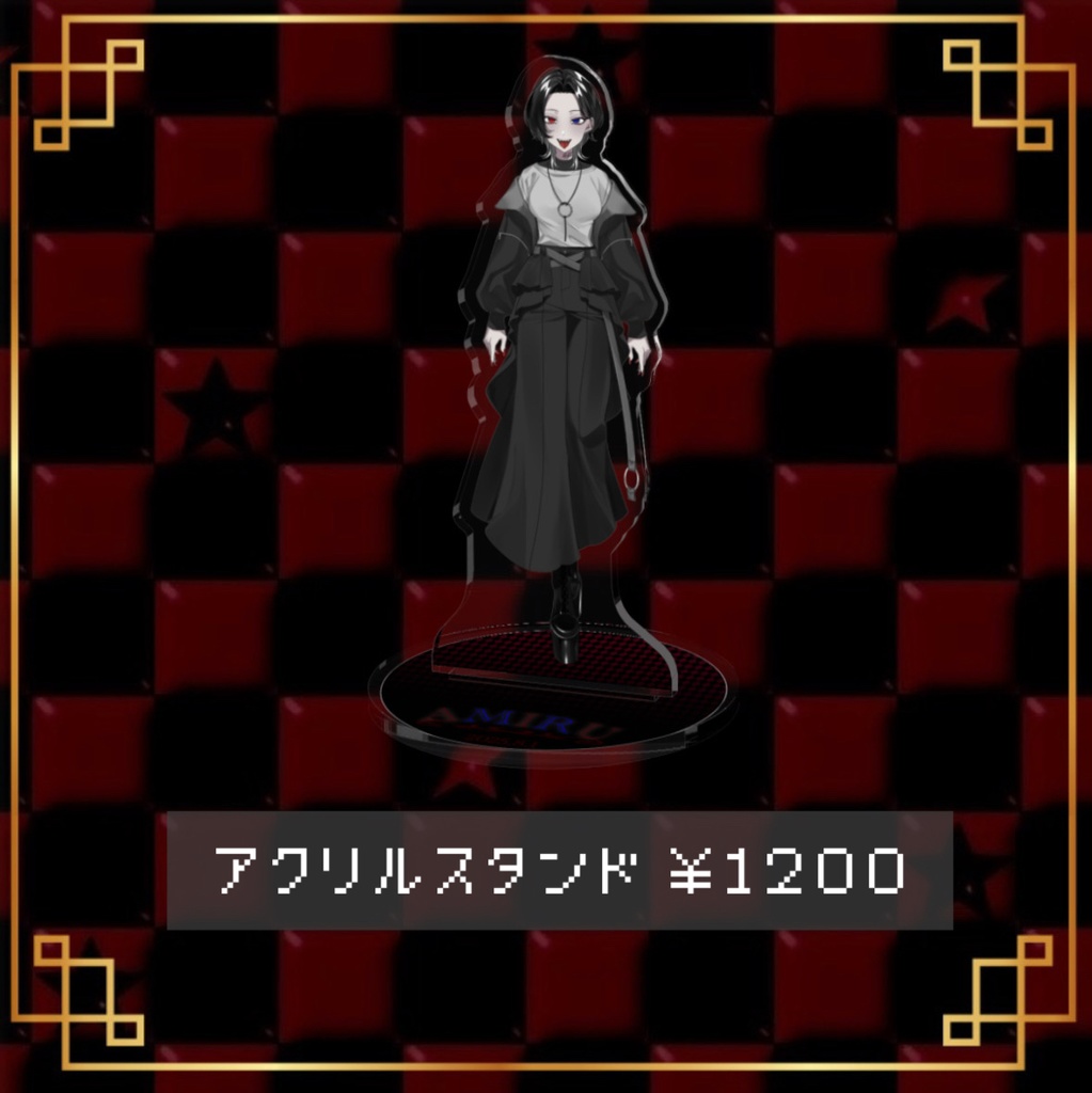 アミル 2025年 初オリジナルグッズ ＿アクリルスタンド＿