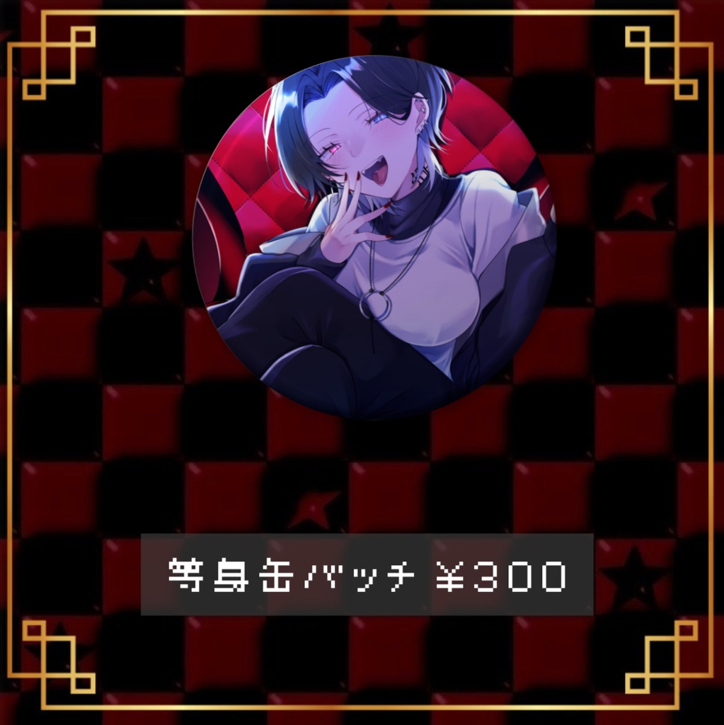 アミル 2025年 初オリジナルグッズ  ＿等身缶バッチ＿