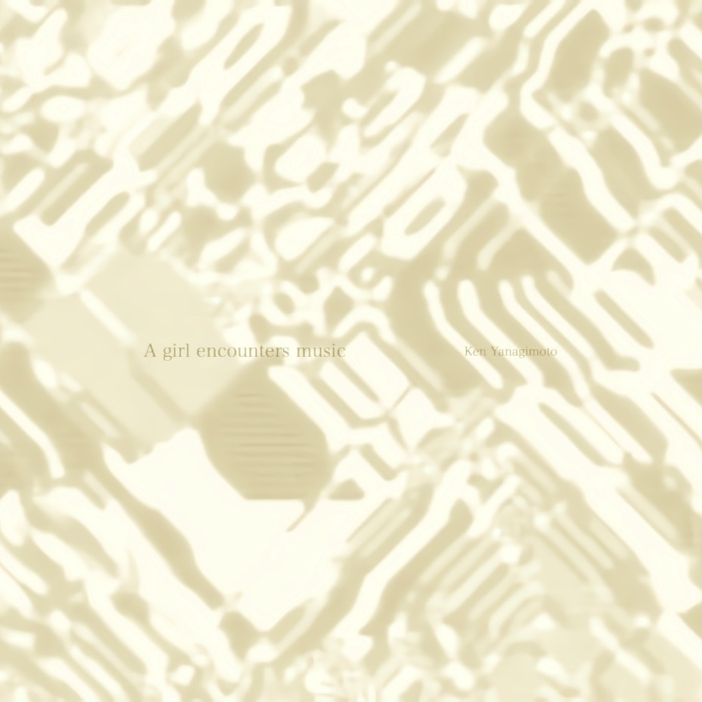 少女、音楽と出逢う