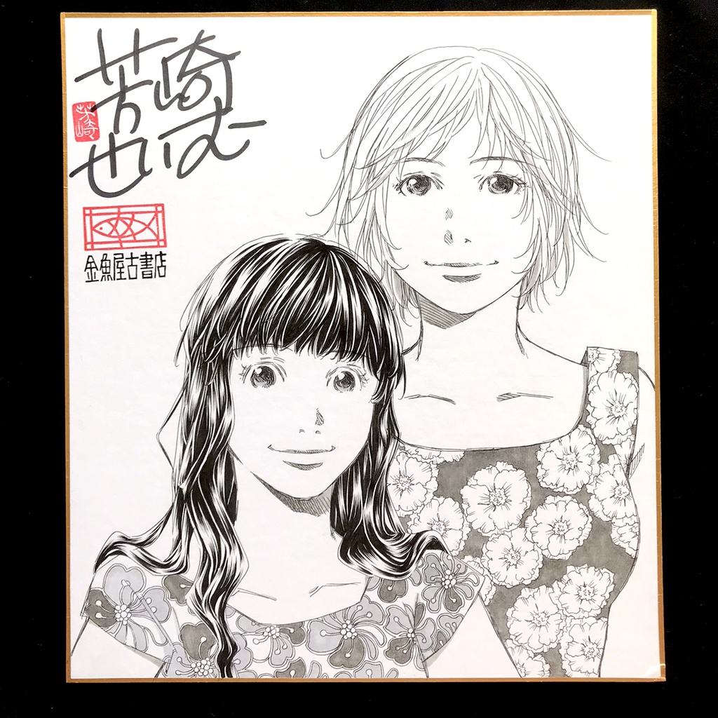 直筆イラスト色紙