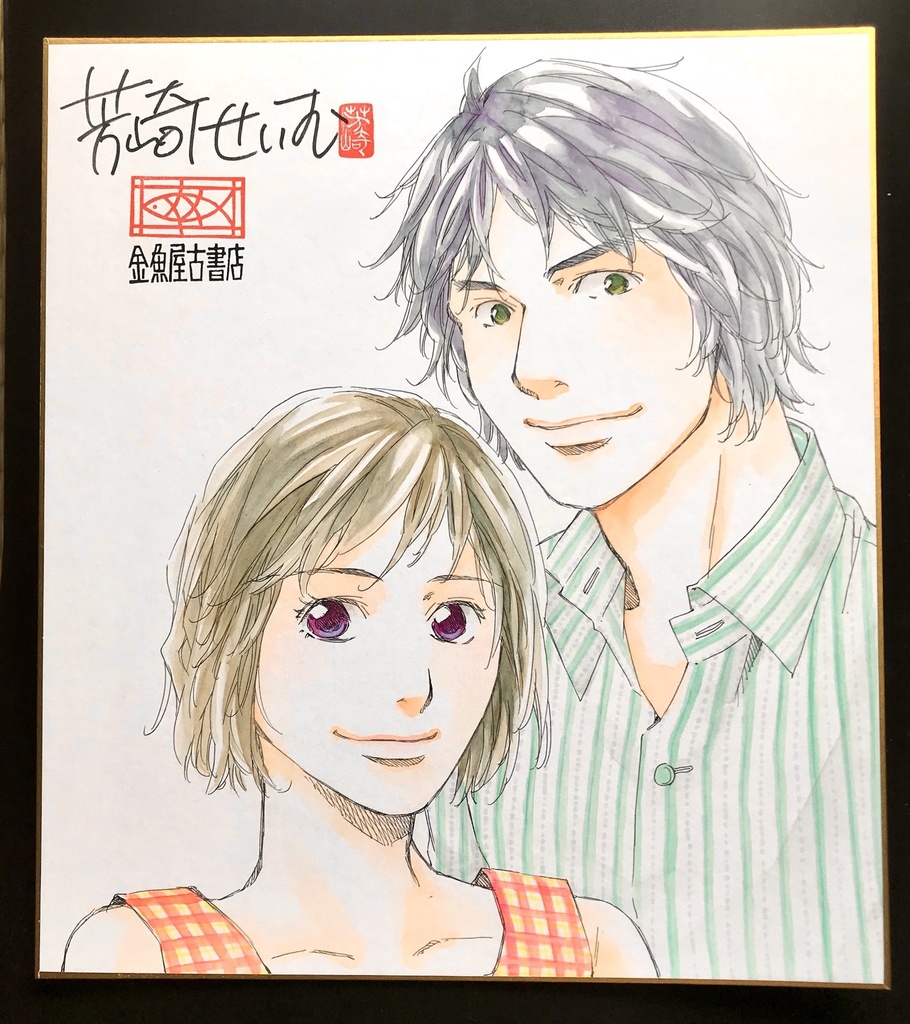 直筆イラスト色紙