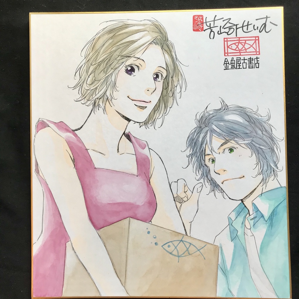 直筆イラスト色紙