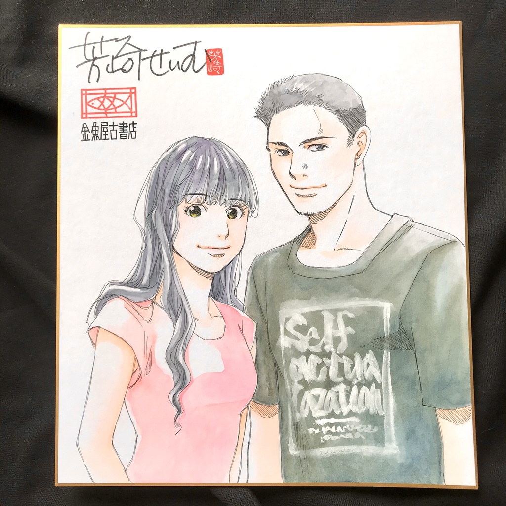 カラー直筆イラスト色紙