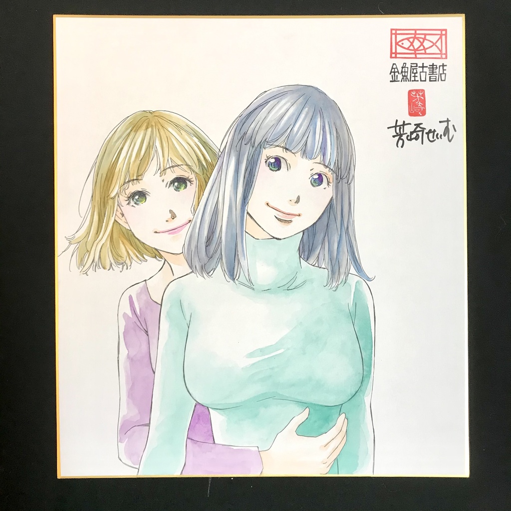 直筆カラーイラスト色紙