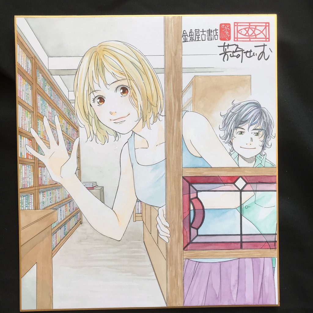 直筆カラーイラスト色紙