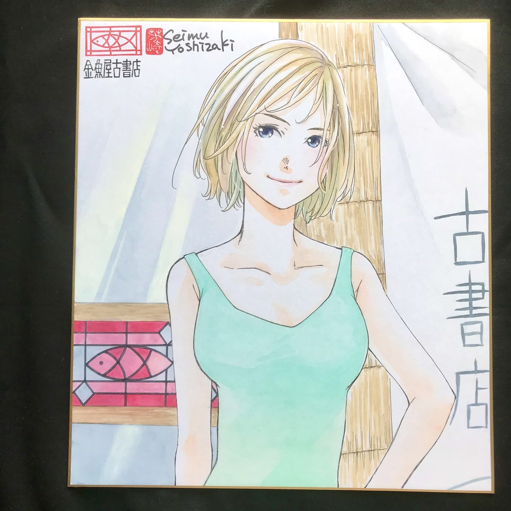 直筆カラーイラスト色紙