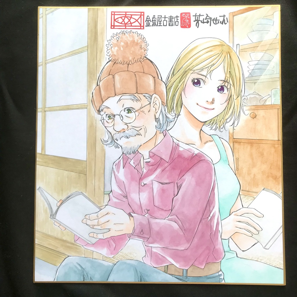 １１■直筆カラーイラスト色紙